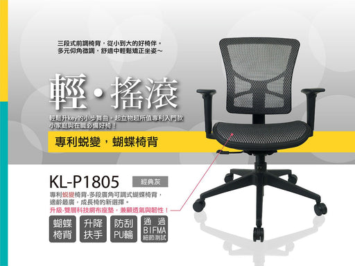 【起立時光美學椅】KL - P1805輕搖滾成長椅 - Fin Shop Taiwan
