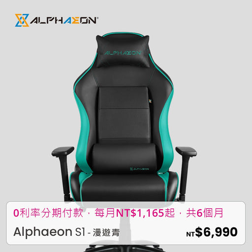 Alphaeon S1-漫遊青 - Fin Shop Taiwan