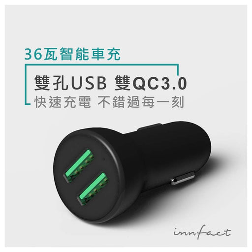 QC3.0雙孔USB黑閃極速車充 - Tesoro Taiwan