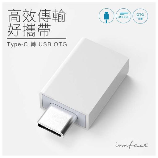 USB-C to USB-A 3.0 OTG 轉接器 - Tesoro Taiwan