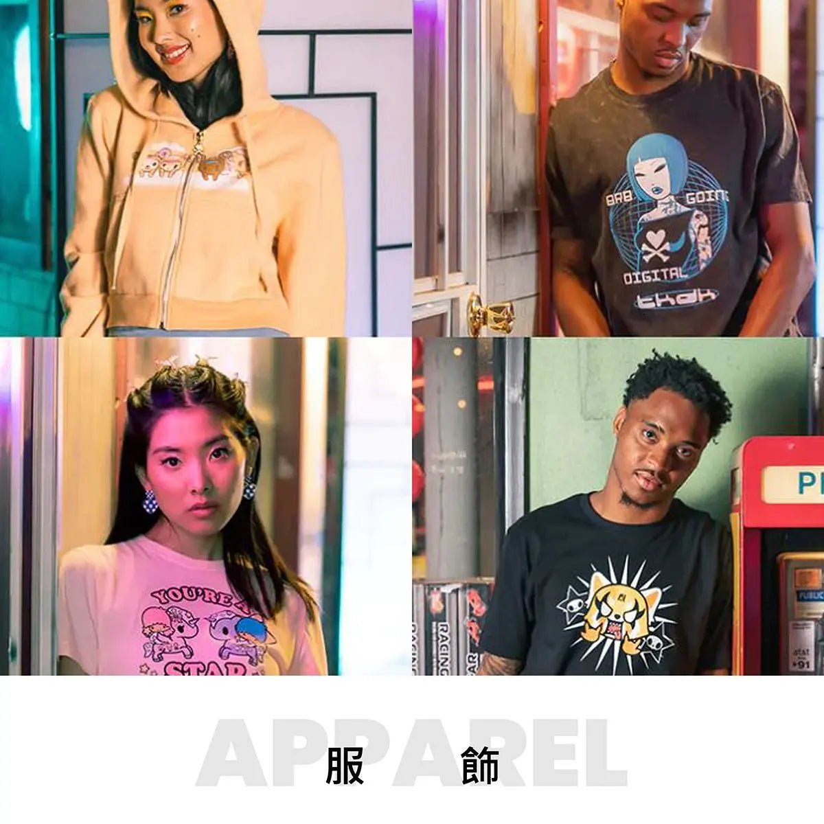 服飾 - Apparels - Fin Shop