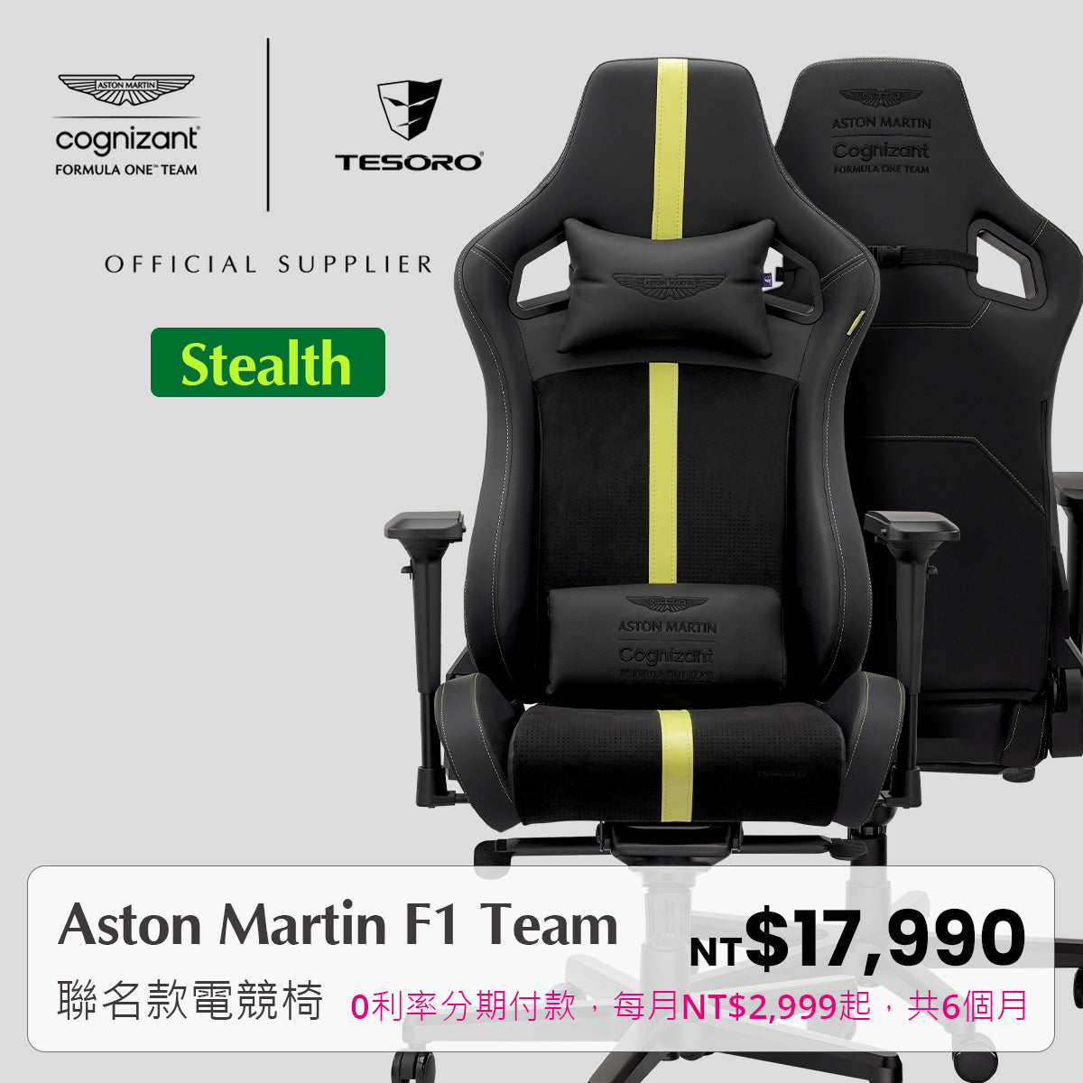 Aston martin gaming online chair