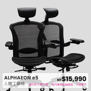 e5 Alphaeon