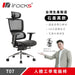 iRocks T07 人體工學椅 - Fin Shop
