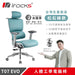 iRocks T07 EVO 人體工學椅 (共三色) - Fin Shop