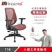 【新色上市】iRocks T16 人體工學網椅 (五色) - Fin Shop