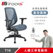 【新色上市】iRocks T16 人體工學網椅 (五色) - Fin Shop