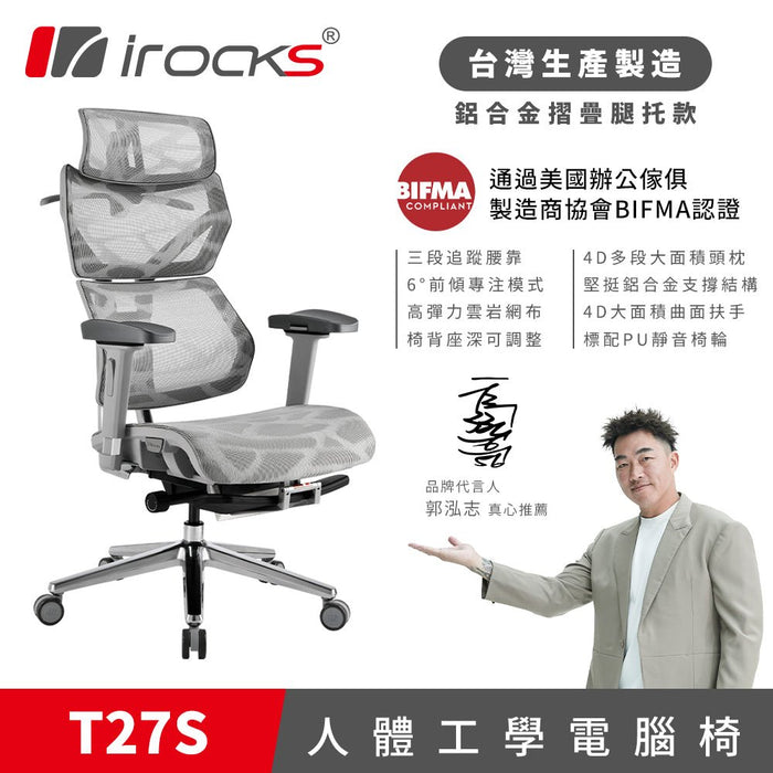 iRocks T27S 人體工學椅 (含腳托) - Fin Shop