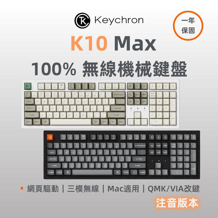 K10 Max 全尺寸 三模機械鍵盤 RGB Mac/Win 熱插拔 注音版本 - Fin Shop Taiwan