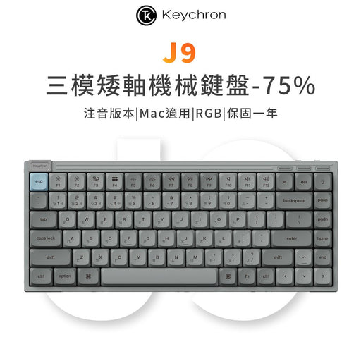 【新品上市】Keychron J9 75% 矮軸 三模機械鍵盤(注音版本) - Fin Shop