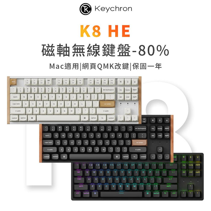 Keychron K8 HE 無線磁軸鍵盤(英文版本) - Fin Shop