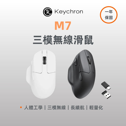 Keychron - M7 三模滑鼠 Mac/Win - Fin Shop Taiwan