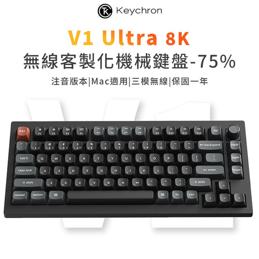 【新品上市】Keychron V1 Ultra 8K 三模機械鍵盤(含旋鈕) (注音版本) - Fin Shop