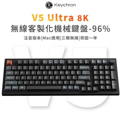 【新品上市】Keychron V5 Ultra 8K 三模機械鍵盤(含旋鈕) (注音版本) - Fin Shop