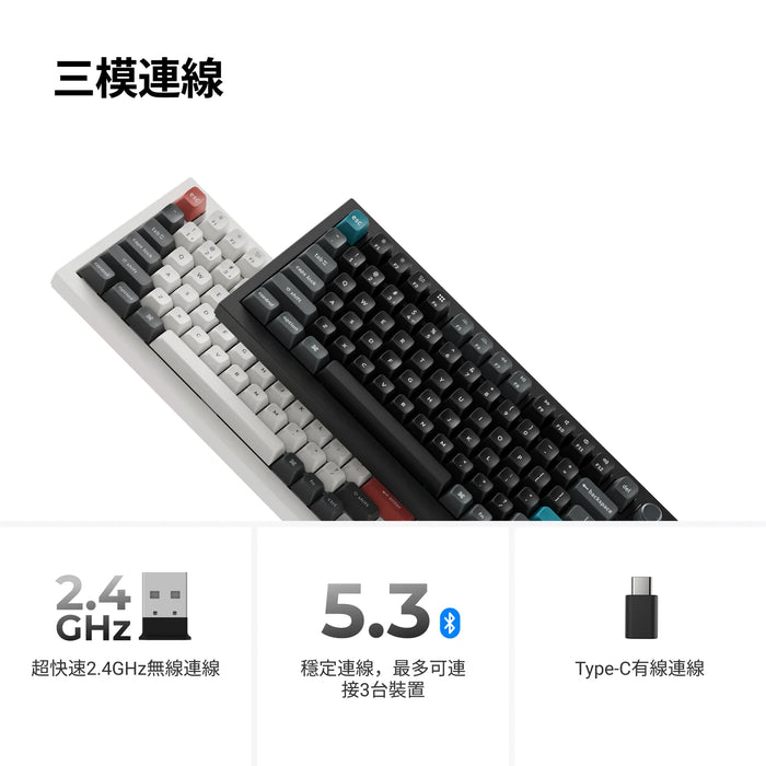 【新品上市】Keychron Q1 Ultra 8K 三模鋁製機械鍵盤(含旋鈕) (注音版本)(共兩色)