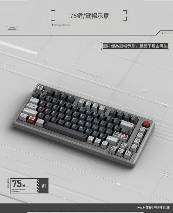 KeyTok - 流浪地球2 The Wandering Earth II OEM高度 PBT/PC鍵帽組 154鍵帽組 - Fin Shop Taiwan