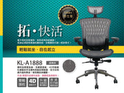 【起立時光美學椅】KL - A1888 旗艦特仕椅 - Fin Shop Taiwan