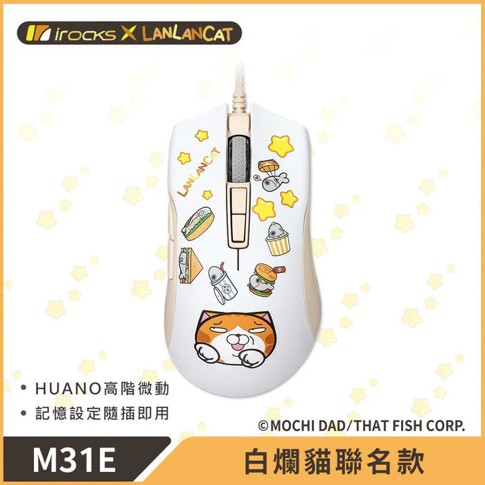 M31E 光學 遊戲滑鼠(四色) - Fin Shop