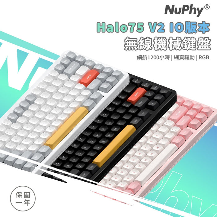 【新品上市】NuPhy Halo75 V2 IO三模無線機械鍵盤
