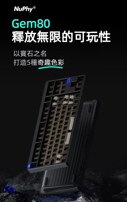 NuPhy - Gem80 三模無線客製化機械鍵盤 - Fin Shop Taiwan