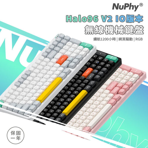 NuPhy Halo96 V2 IO三模無線機械鍵盤 - Fin Shop