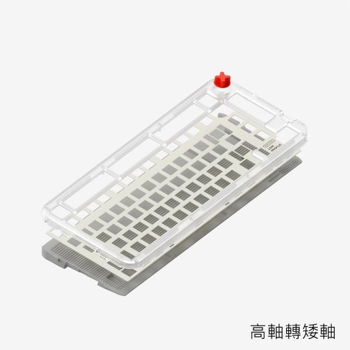 NuPhy Kick75 高矮軸轉換套件 - Fin Shop Taiwan