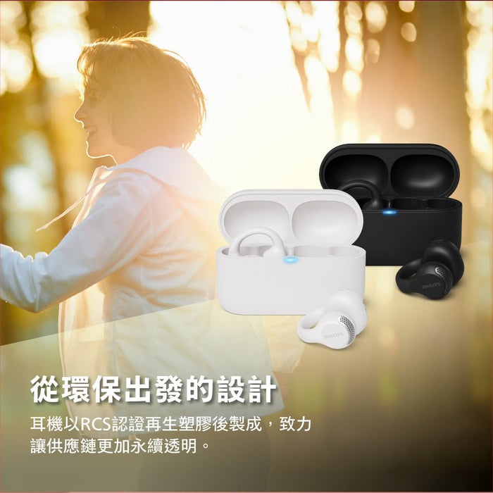 PHILIPS - AI麥克風長續航耳夾式無線藍牙耳機 - TAQ2000 - Fin Shop Taiwan