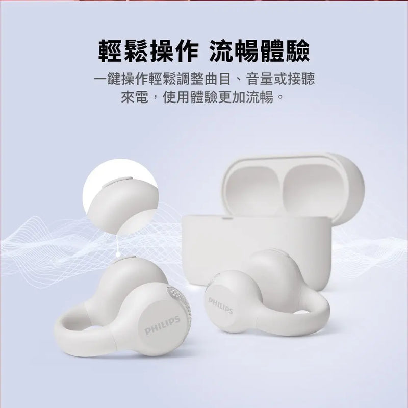 PHILIPS - AI麥克風長續航耳夾式無線藍牙耳機 - TAQ2000 - Fin Shop Taiwan