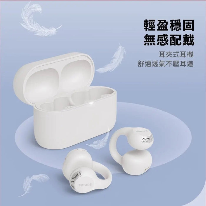 🎁 PHILIPS 耳夾式真無線藍牙耳機 - TAQ2000 (70% off) - Fin Shop