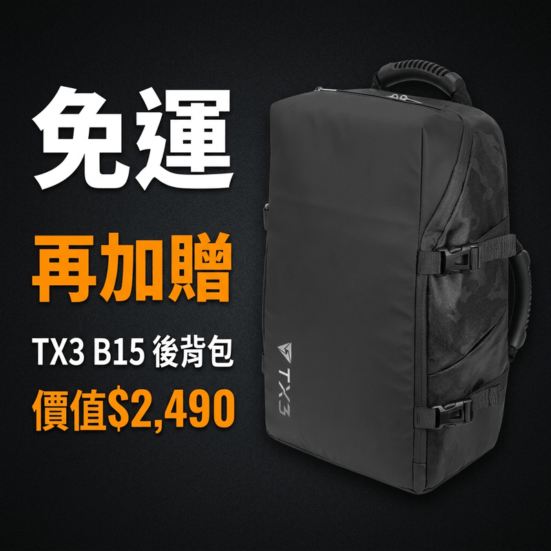 免運 再加贈TX3 B15 品牌後背包 - Fin Shop