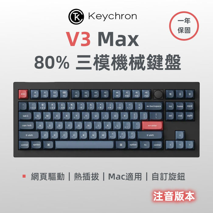 V3 Max 80% 三模機械鍵盤(含旋鈕) RGB Mac/Win 熱插拔 注音版本 - Fin Shop Taiwan