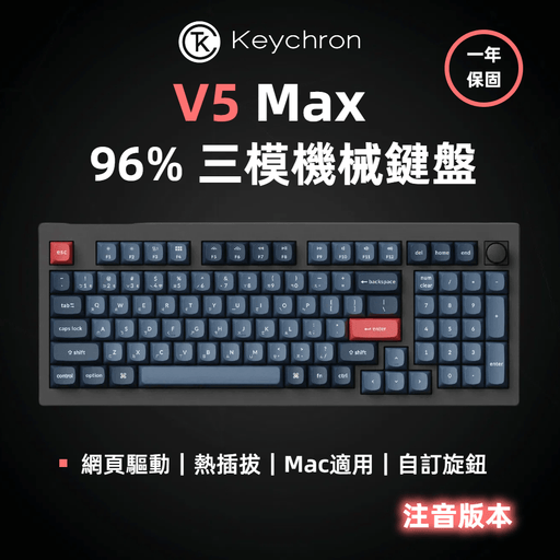 V5 Max 96% 三模機械鍵盤(含旋鈕) RGB Mac/Win 熱插拔 注音版本 - Fin Shop Taiwan