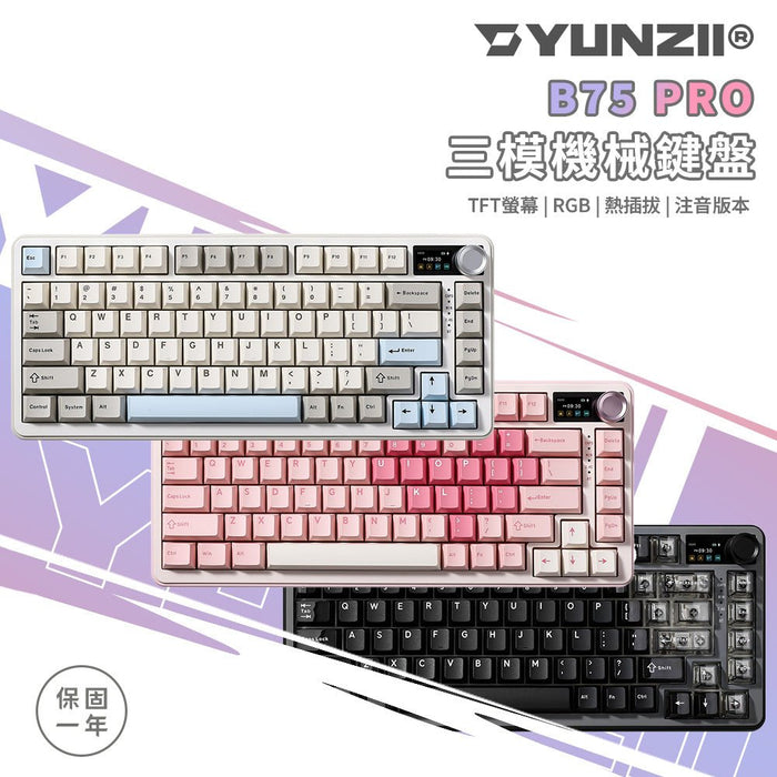 【新品上市】YUNZII B75 PRO MAX 75% 三模機械鍵盤 含TFT螢幕 (注音版本) - Fin Shop
