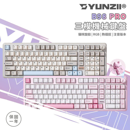【新品上市】YUNZII B98 Pro 96% 三模機械鍵盤 含貓咪旋鈕 (注音版本) - Fin Shop