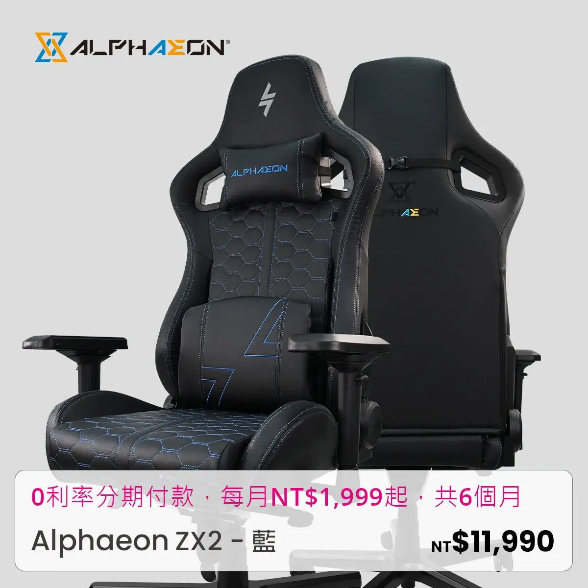 電競椅系列 - Gaming Chair
