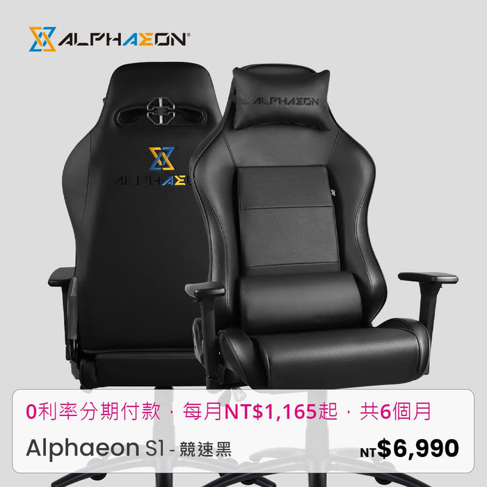 Alphaeon S1-競速黑 - Fin Shop Taiwan