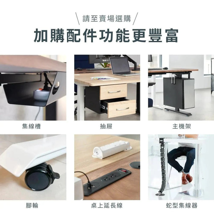 Funte-智慧型電動三節式升降桌-150 x 80 cm - Fin Shop Taiwan