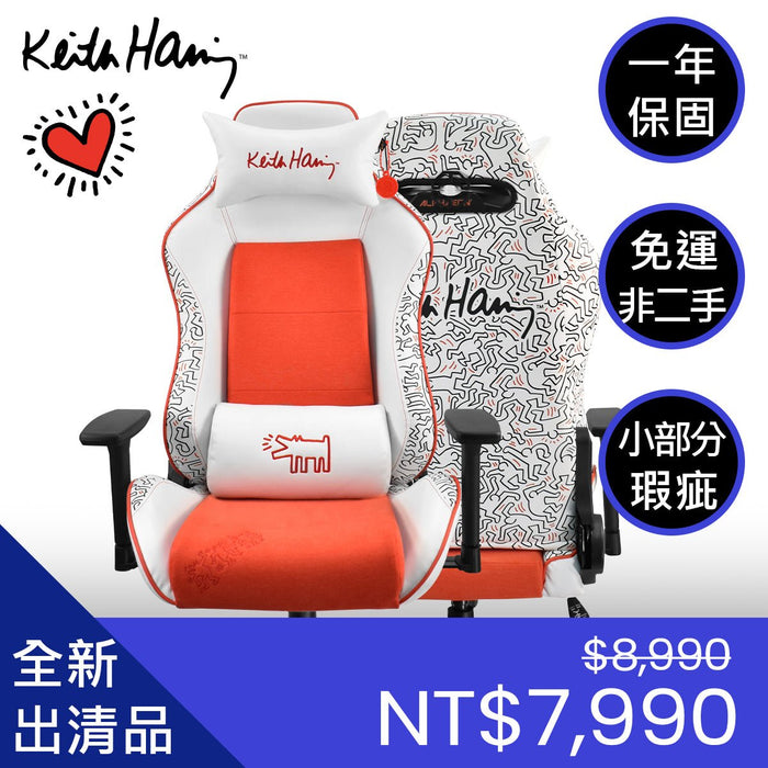 【全新出清品】Keith Haring 聯名款電競椅 - Fin Shop Taiwan