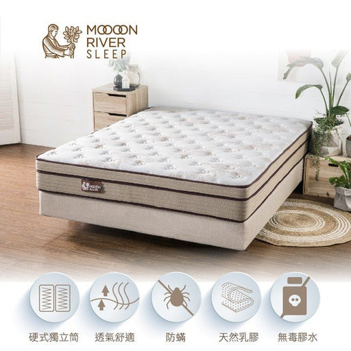 Moooon River-硬式護脊乳膠獨立筒床墊 - Fin Shop Taiwan