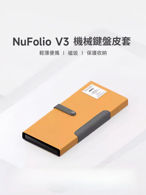 【預購】NuPhy-Nufolio V3 機械鍵盤皮套 - Fin Shop Taiwan