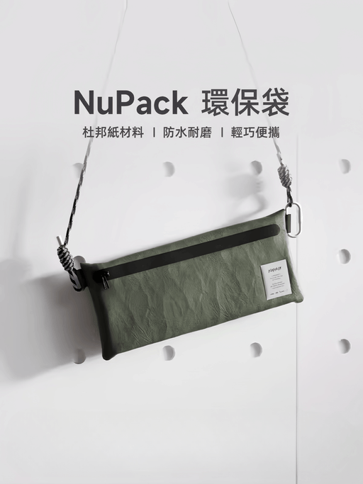 【預購】NuPhy-NuPack 鍵盤收納包 - Fin Shop Taiwan