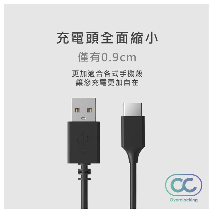 OC USB-A to USB-C 高速傳輸充電線 (長度: 20cm/100cm/200cm) - Tesoro Taiwan