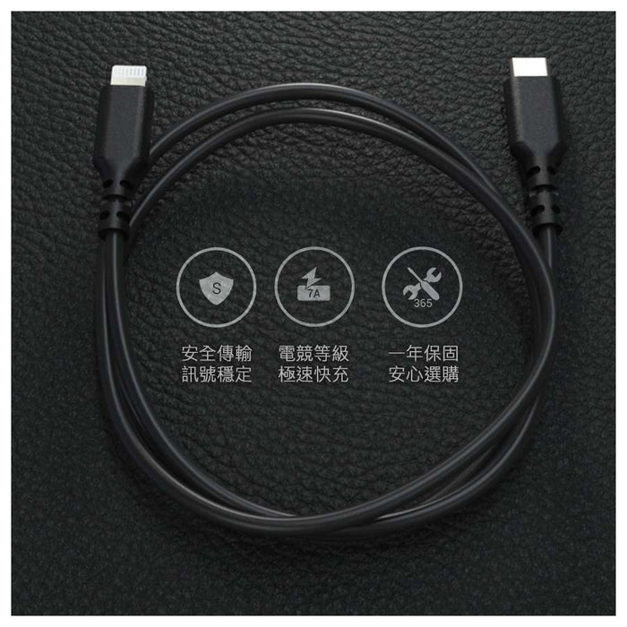 OC USB-C to Lightning 高速傳輸充電線 (長度: 100cm/200cm) - Tesoro Taiwan