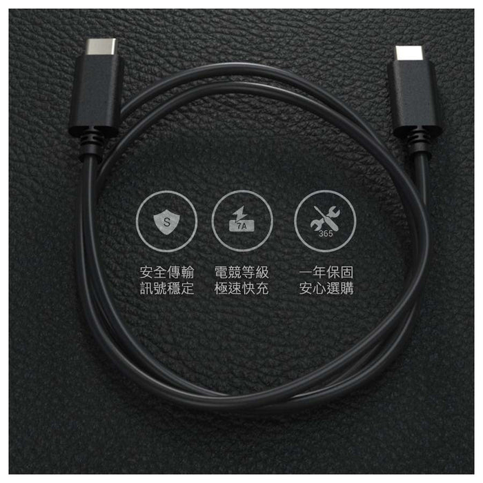 OC USB-C to USB-C 高速傳輸充電線 (長度: 100cm) - Tesoro Taiwan