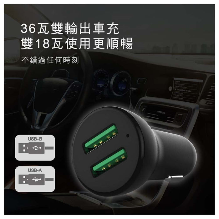 QC3.0雙孔USB黑閃極速車充 - Tesoro Taiwan