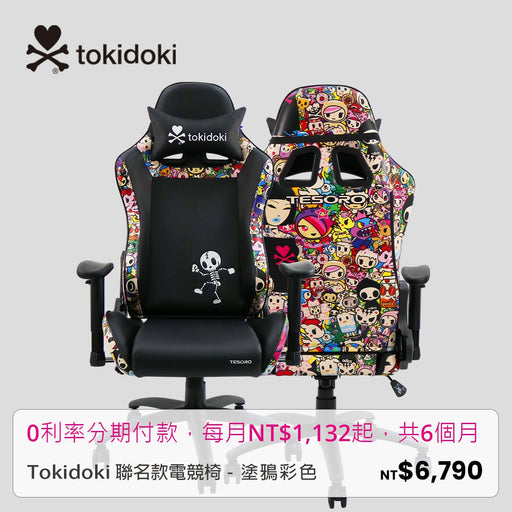 Tokidoki聯名款-塗鴉彩色 - Tesoro Taiwan